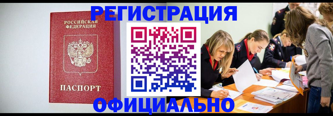 временная регистрация в квартире в Долгопрудном