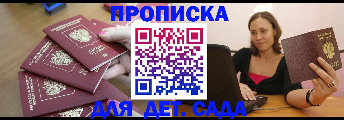 временная регистрация в Долгопрудном